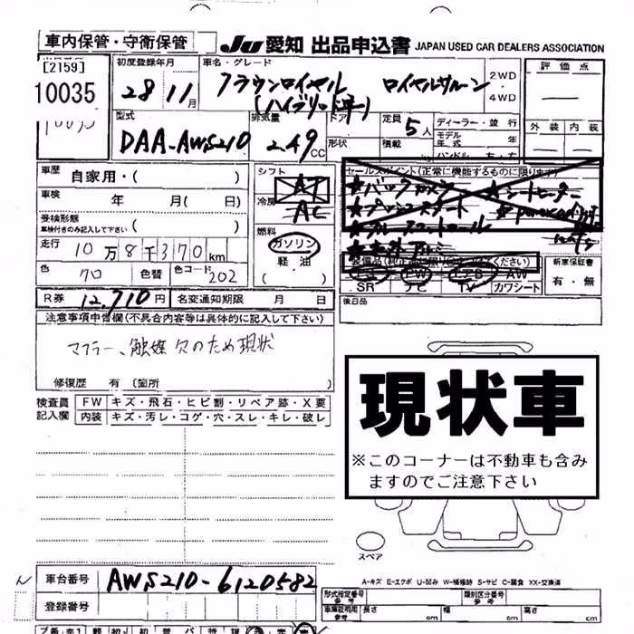 TOYOTA CROWN