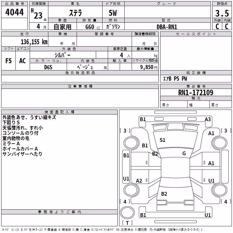 SUBARU STELLA