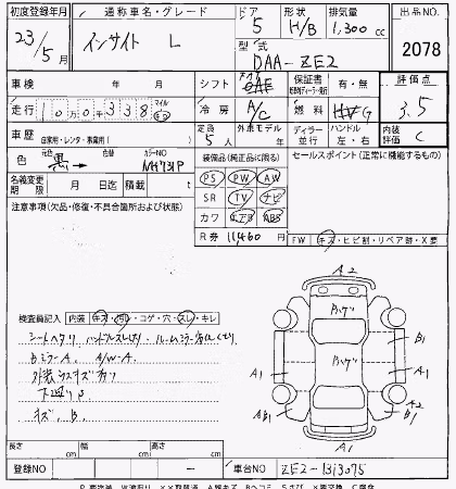 HONDA INSIGHT