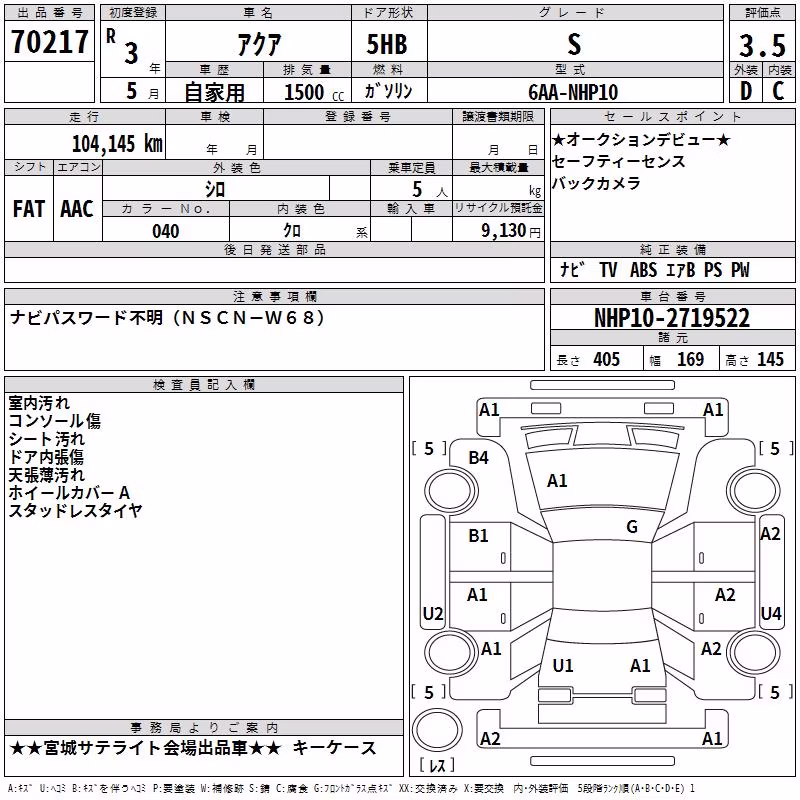 TOYOTA AQUA