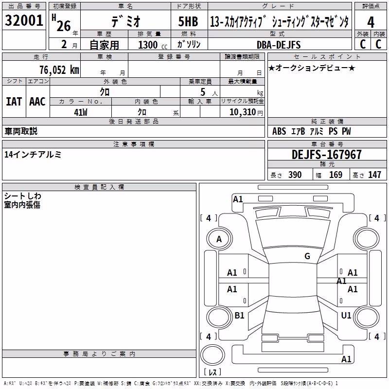 MAZDA DEMIO