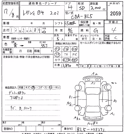 SUBARU LEGACY B4