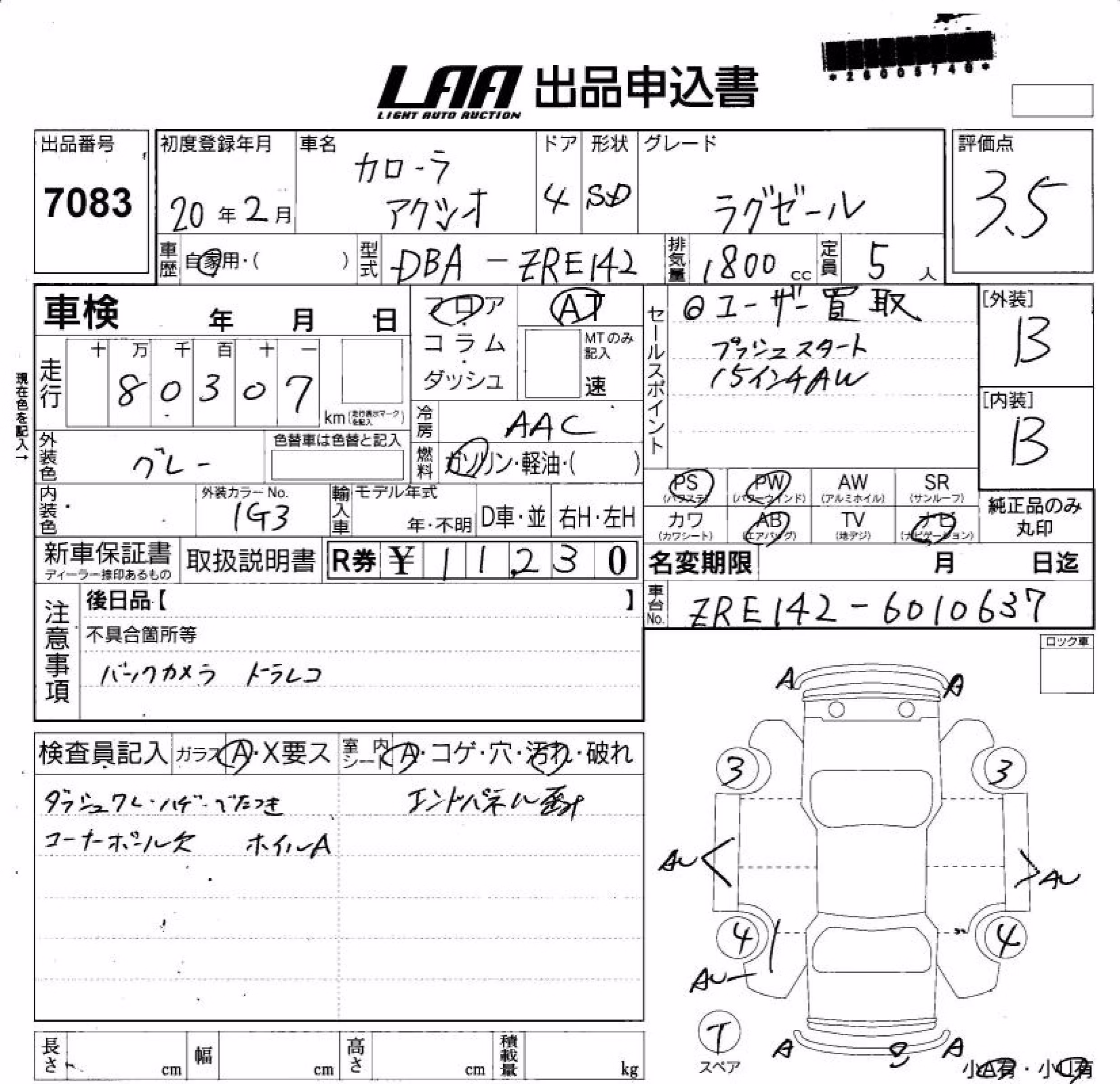 TOYOTA COROLLA AXIO