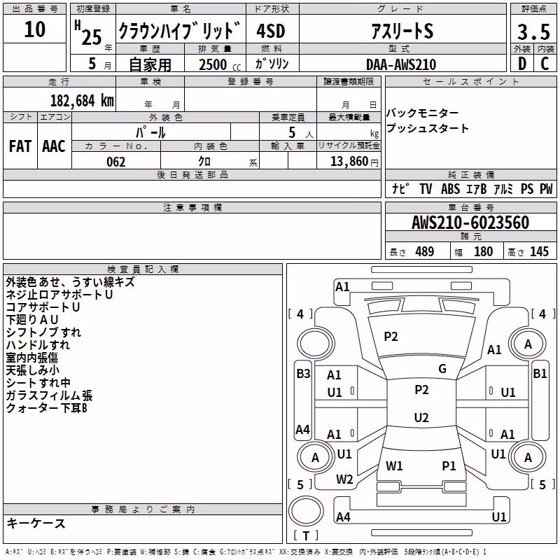 TOYOTA CROWN