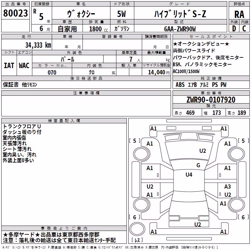 TOYOTA VOXY