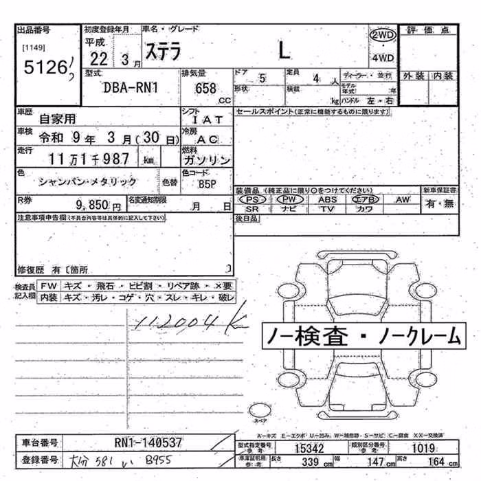 SUBARU STELLA