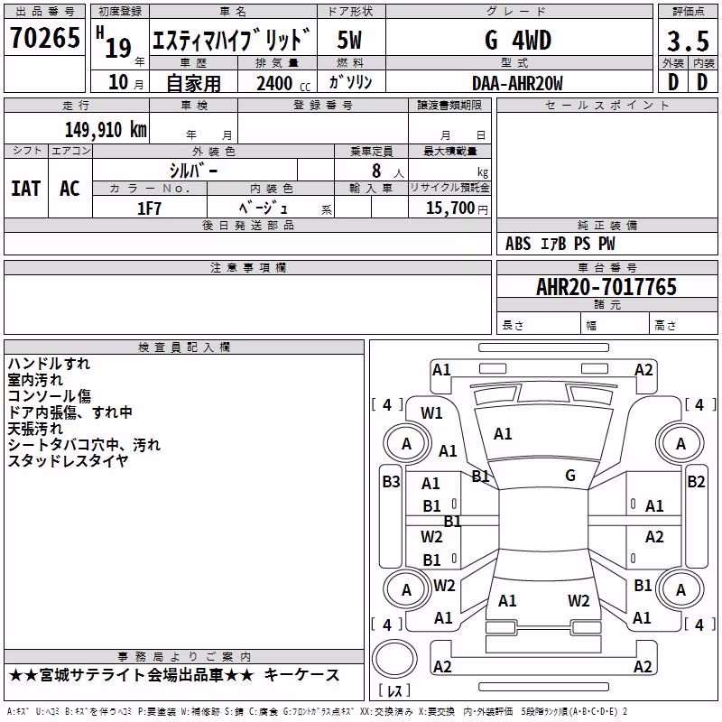 TOYOTA ESTIMA