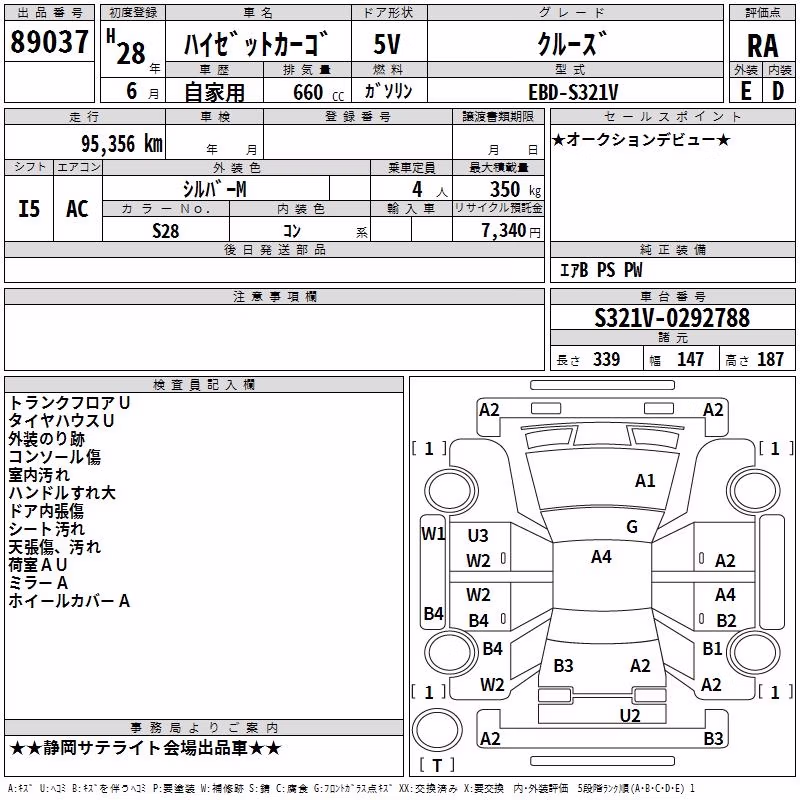 DAIHATSU HIJET