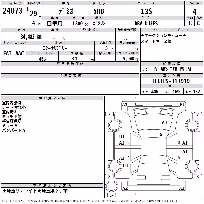 MAZDA DEMIO