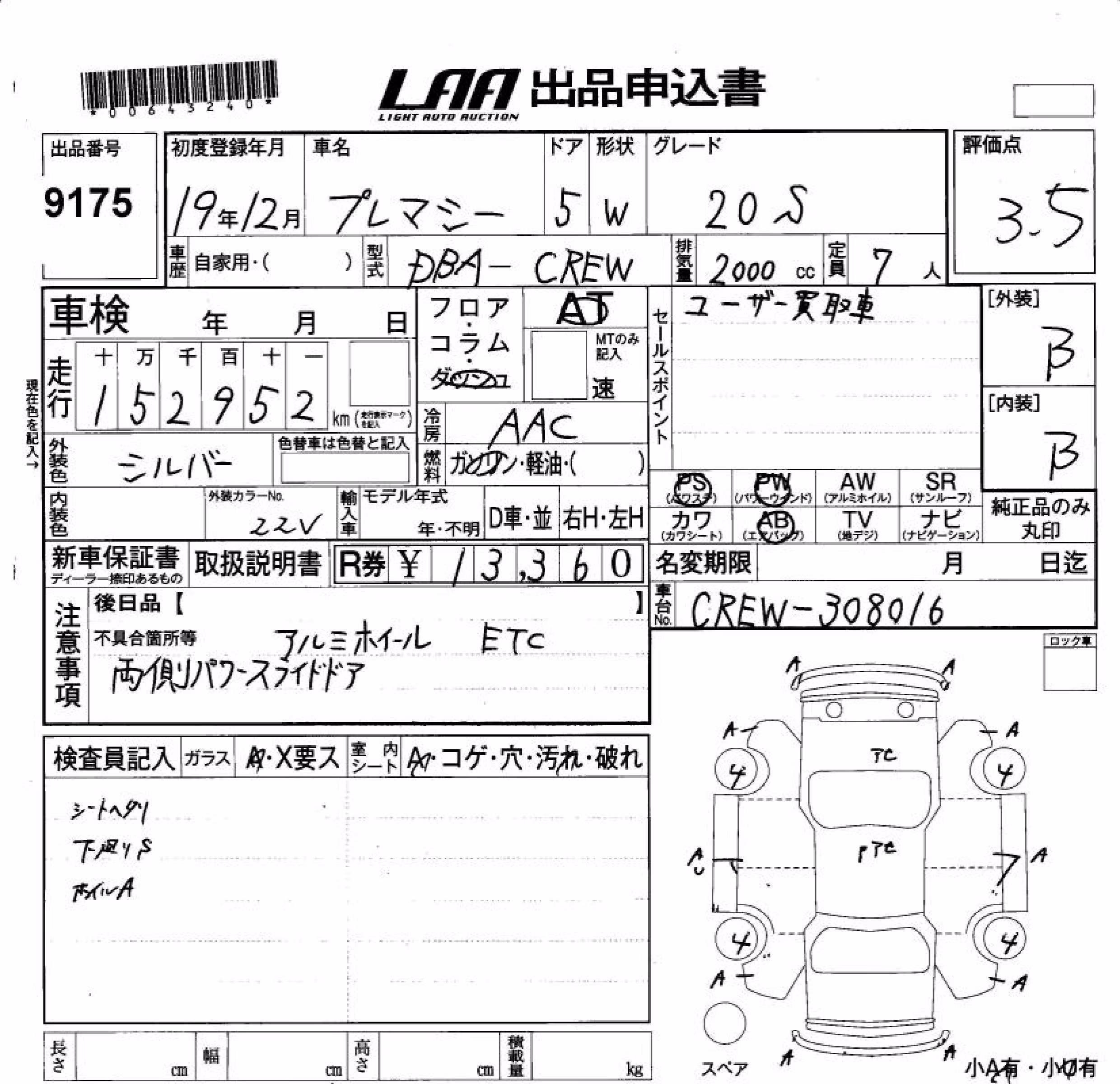 MAZDA PREMACY