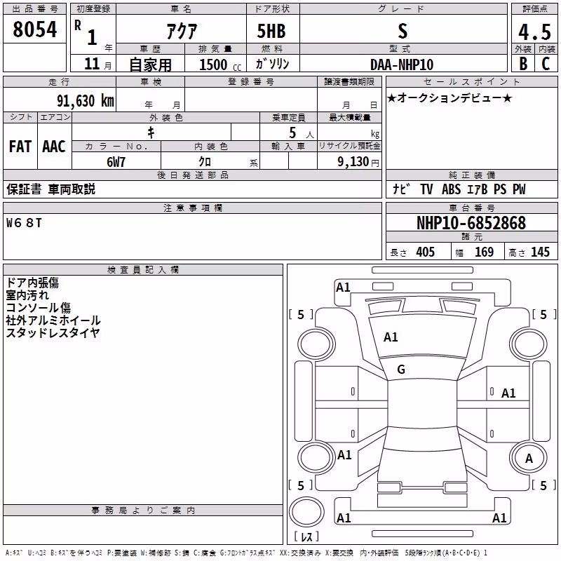 TOYOTA AQUA