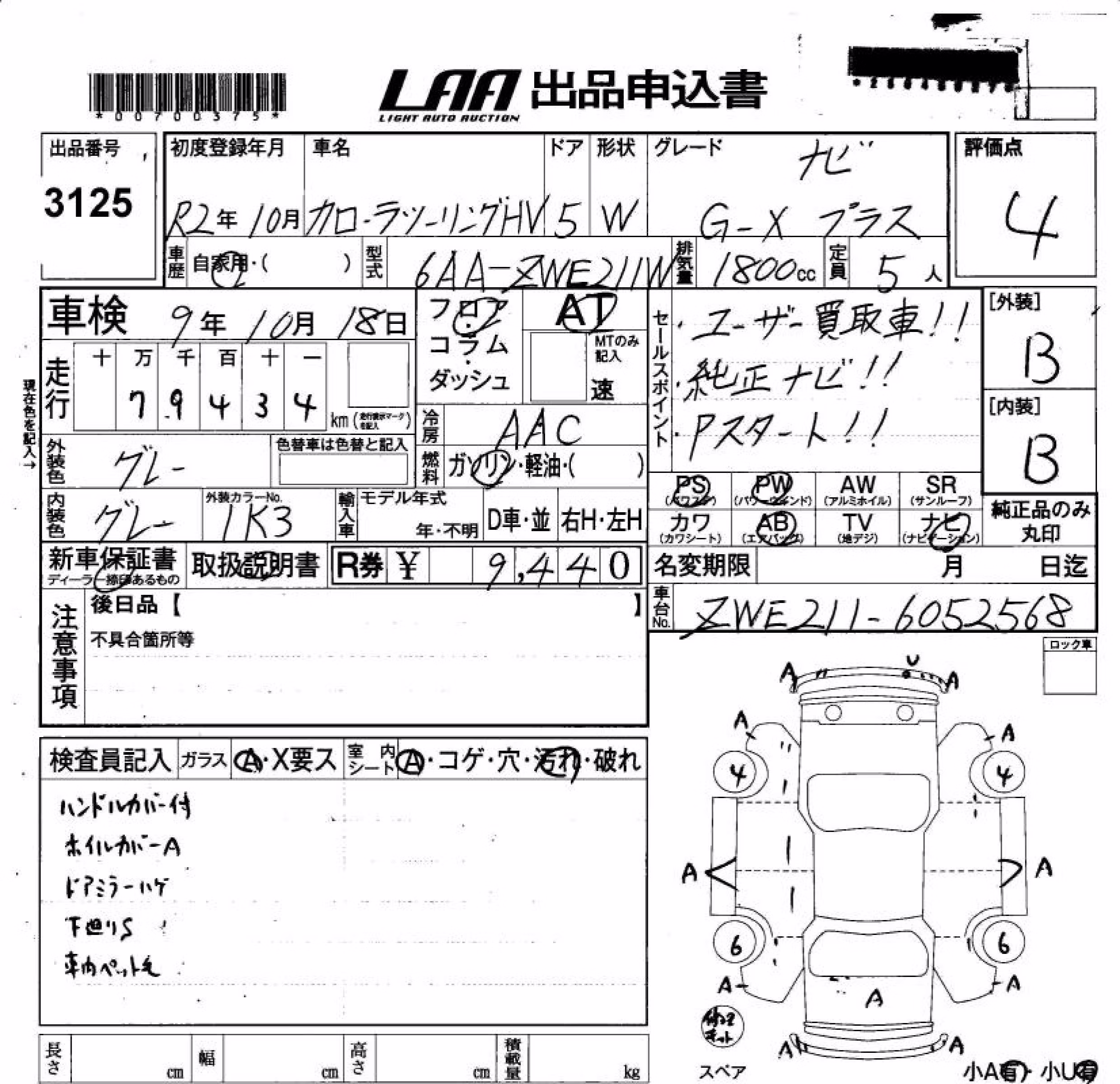 TOYOTA COROLLA