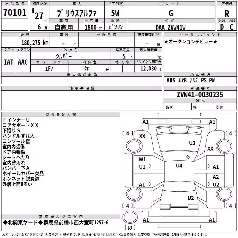 TOYOTA PRIUS ALPHA