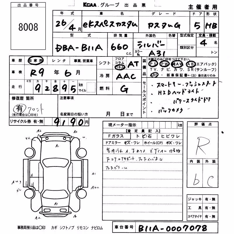 MITSUBISHI EK SPACE