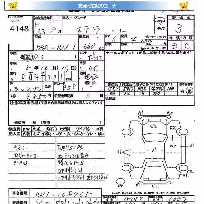 SUBARU STELLA