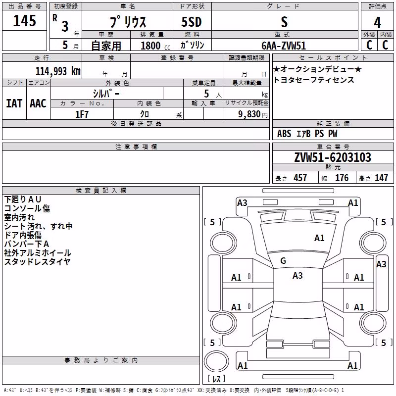 TOYOTA PRIUS