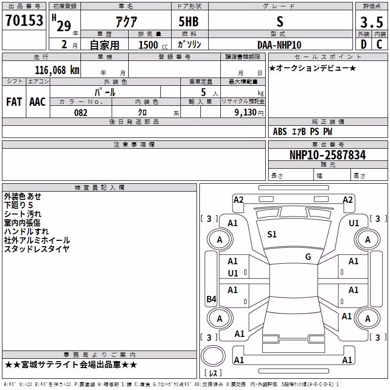 TOYOTA AQUA