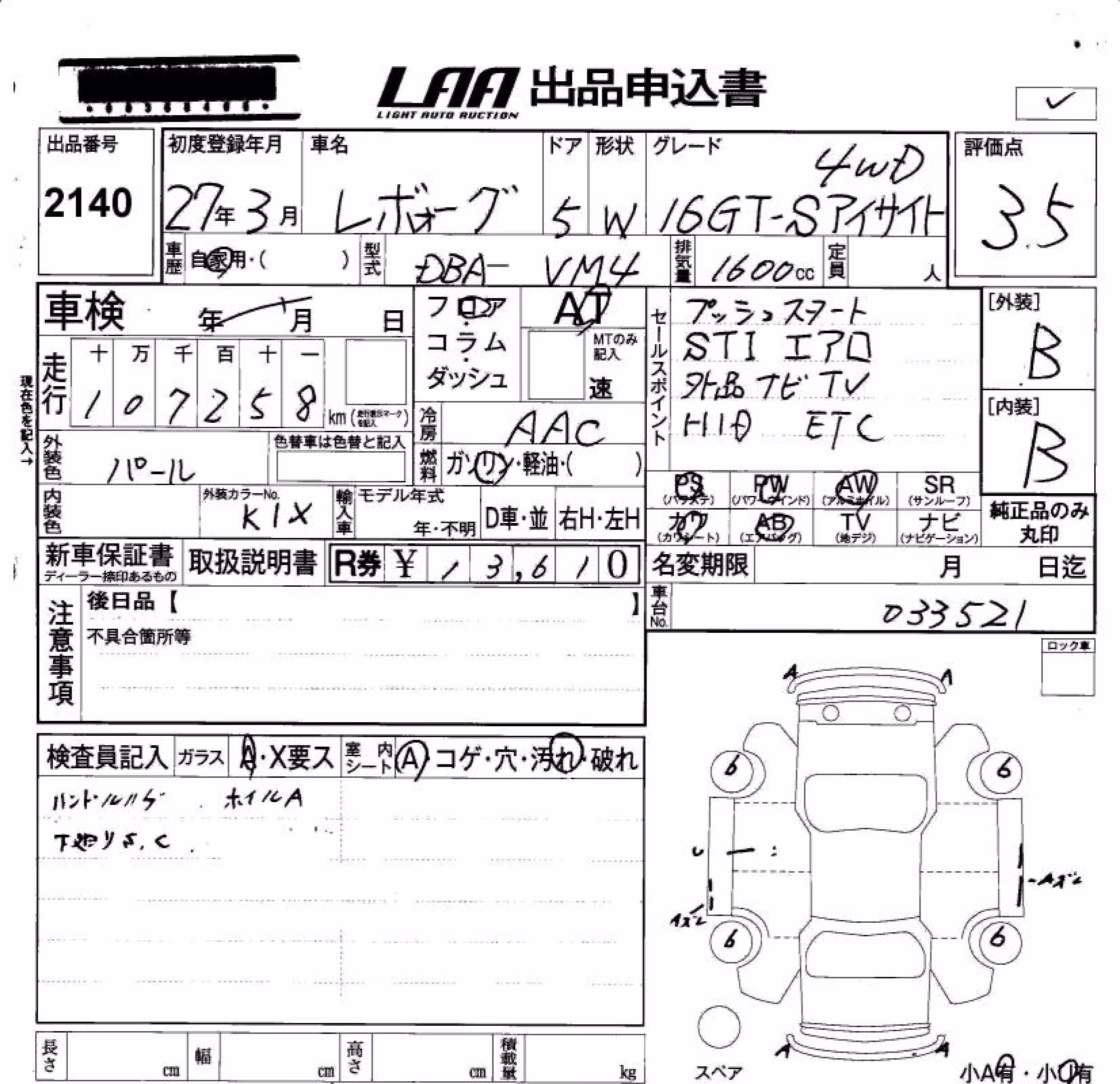 SUBARU LEVORG