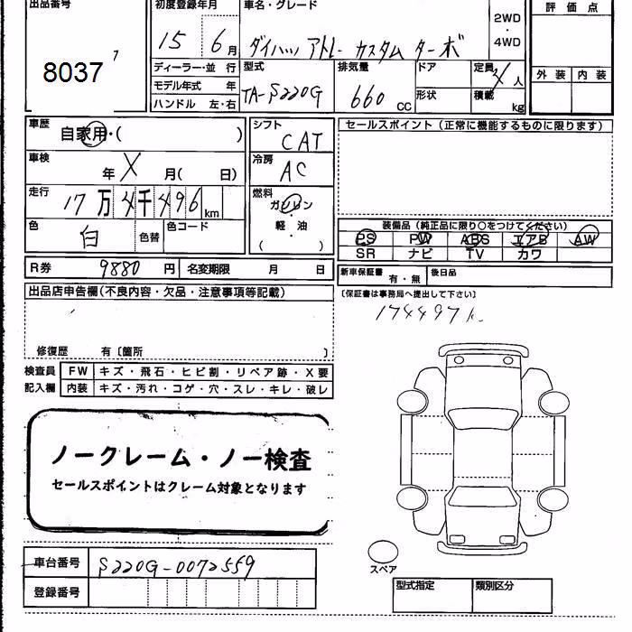 DAIHATSU ATRAI