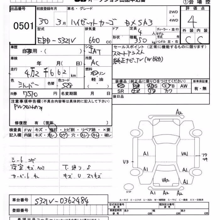 DAIHATSU HIJET