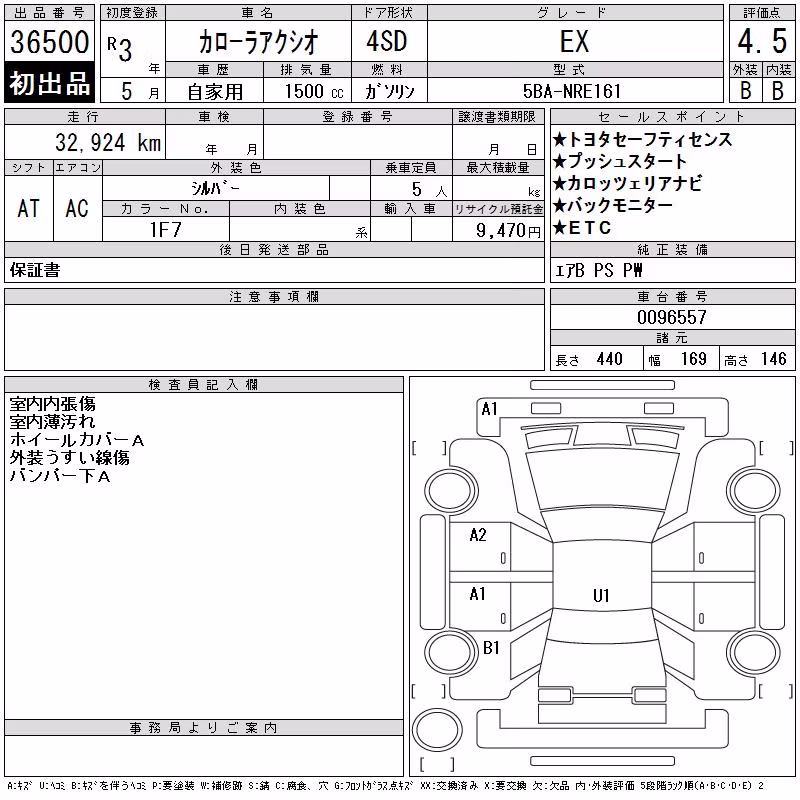 TOYOTA COROLLA AXIO