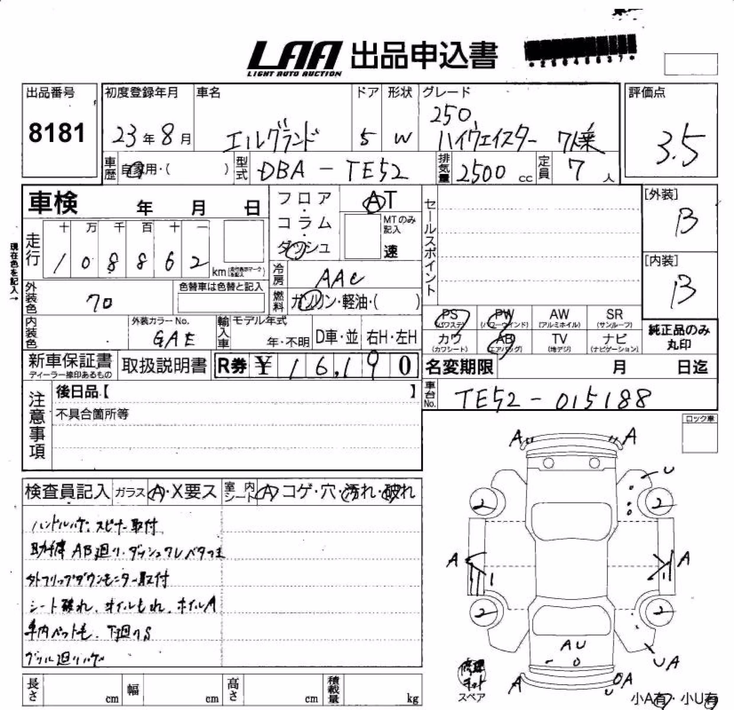 NISSAN ELGRAND