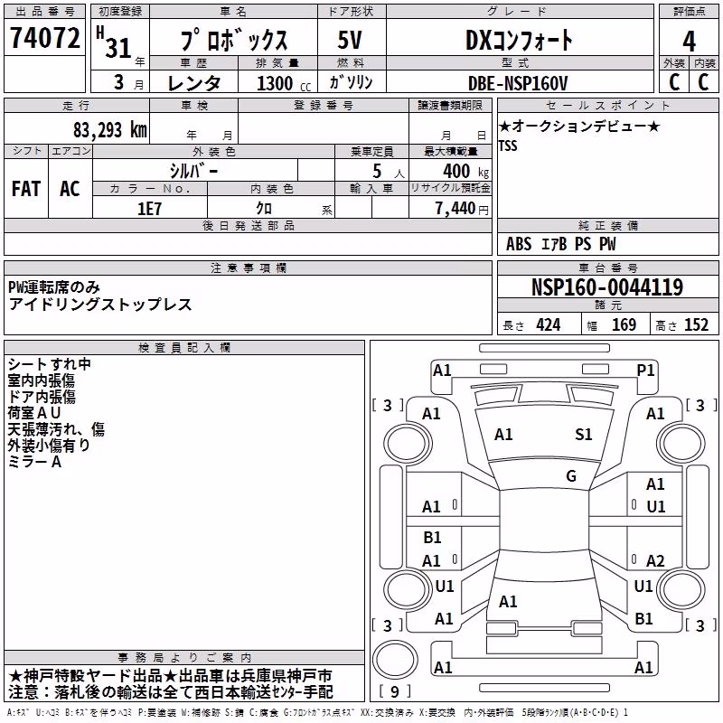 TOYOTA PROBOX