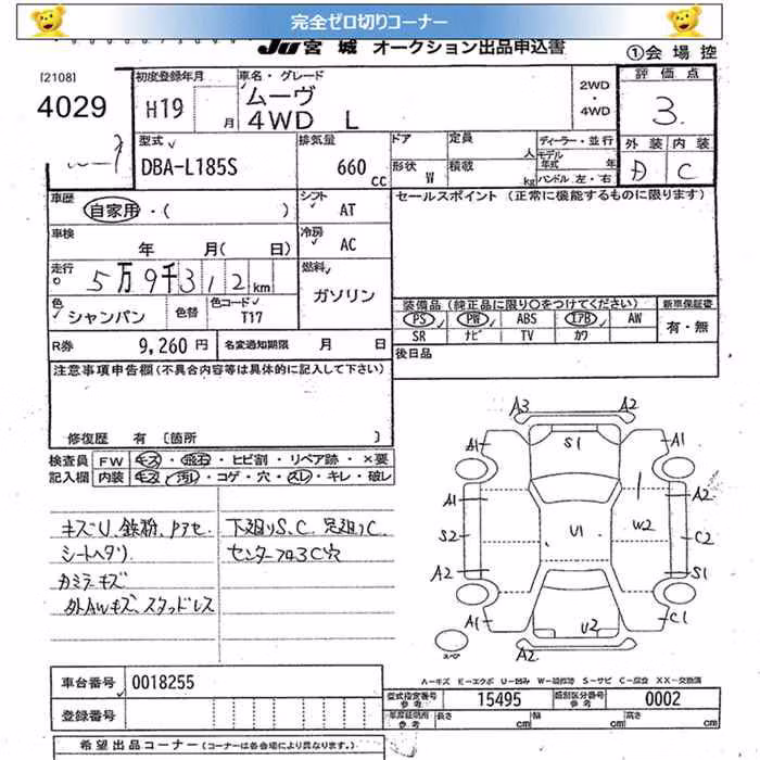 DAIHATSU MOVE