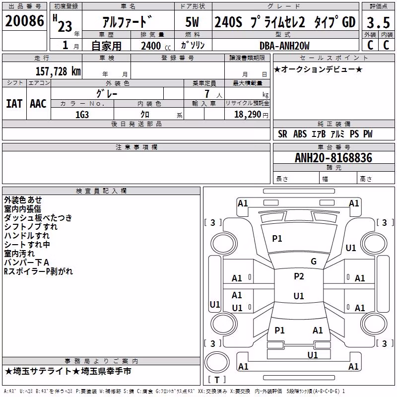 TOYOTA ALPHARD