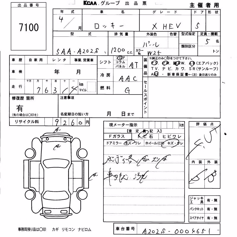 DAIHATSU ROCKY