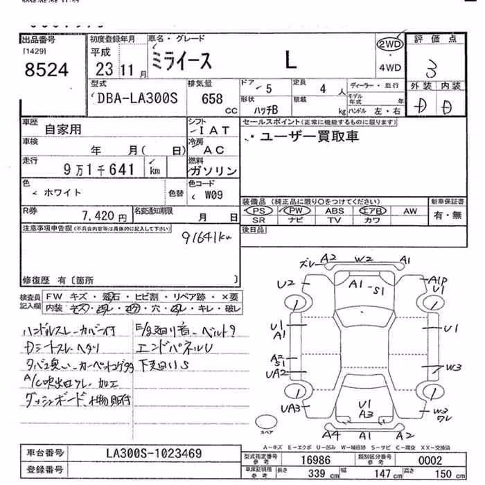 DAIHATSU MIRA E:S