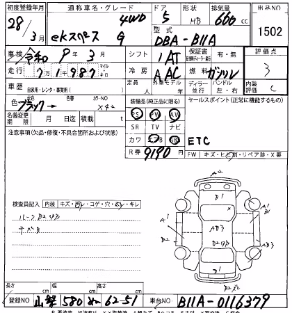MITSUBISHI EK SPACE