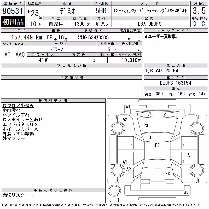 MAZDA DEMIO