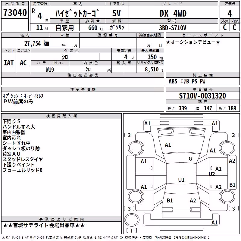 DAIHATSU ATRAI