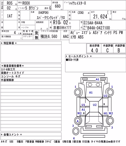NISSAN ROOX