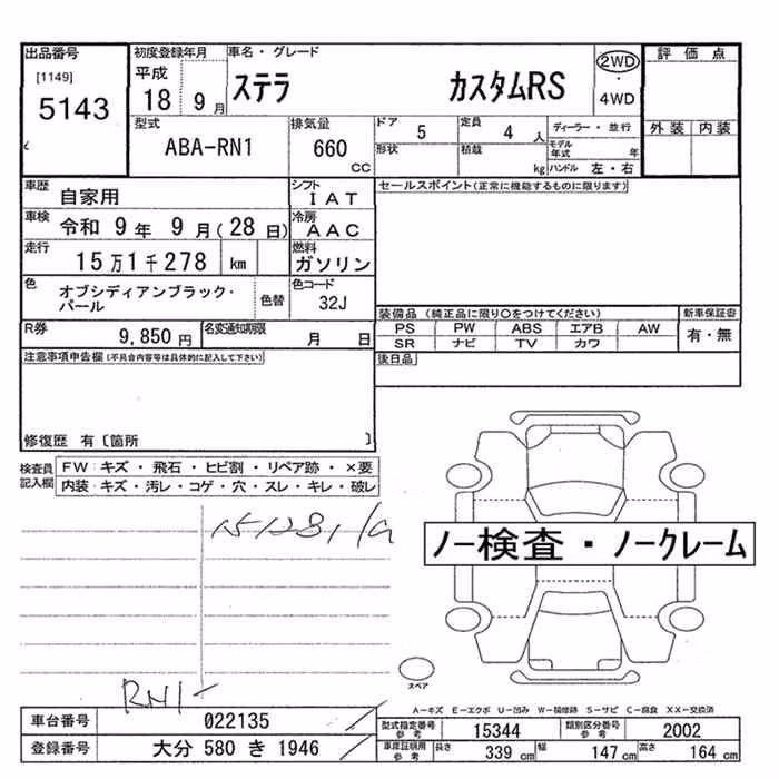 SUBARU STELLA