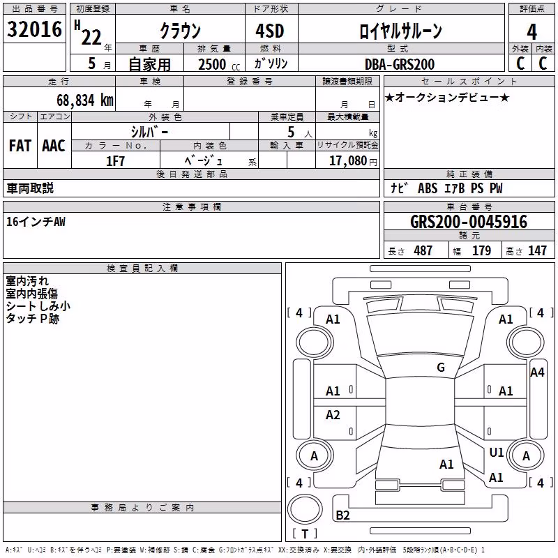 TOYOTA CROWN