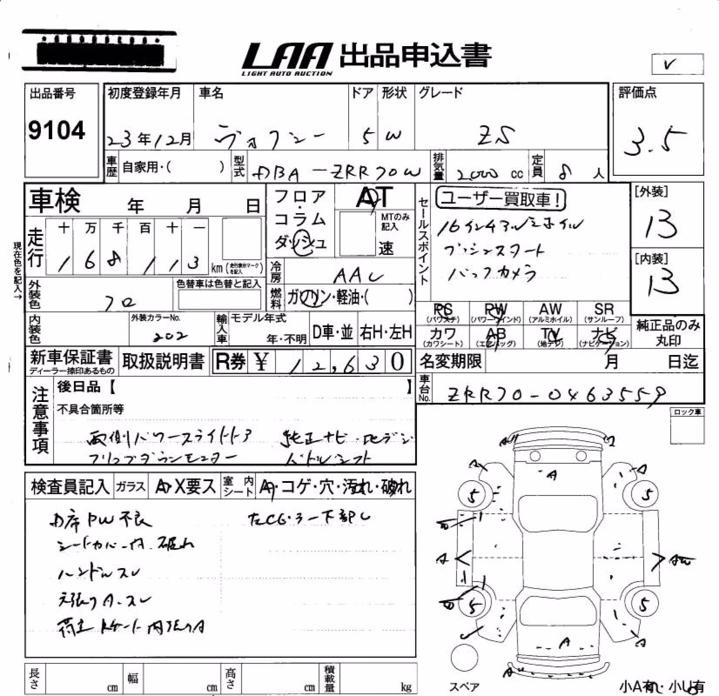 TOYOTA VOXY