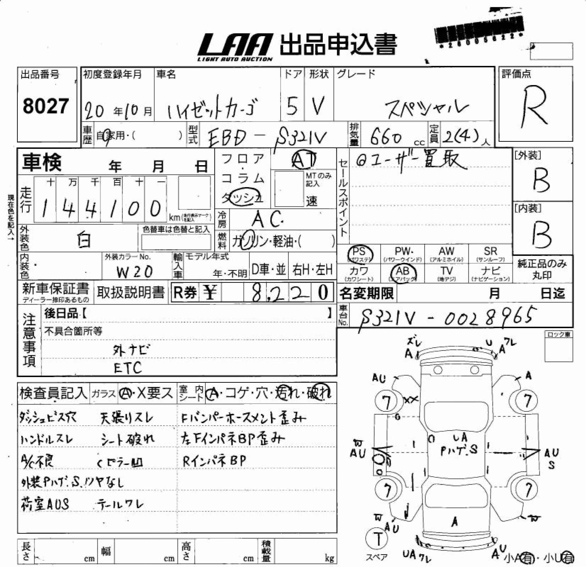 DAIHATSU HIJET