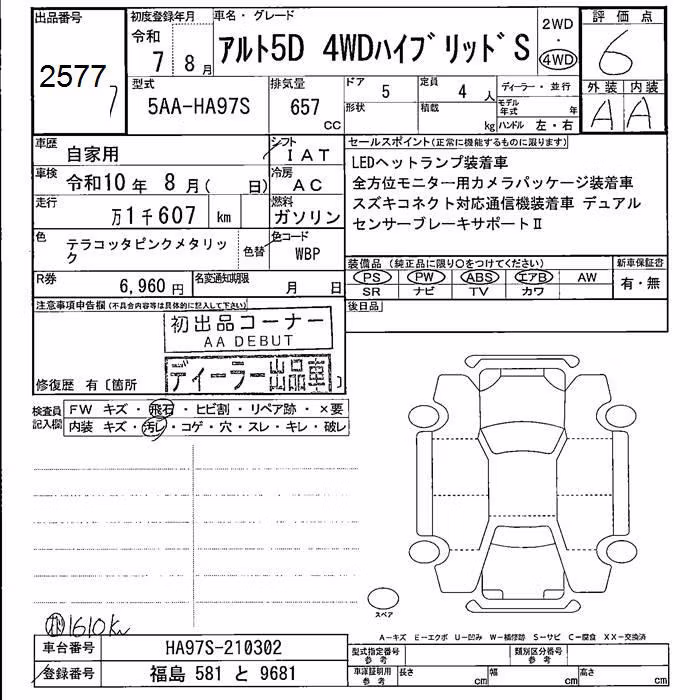 SUZUKI ALTO