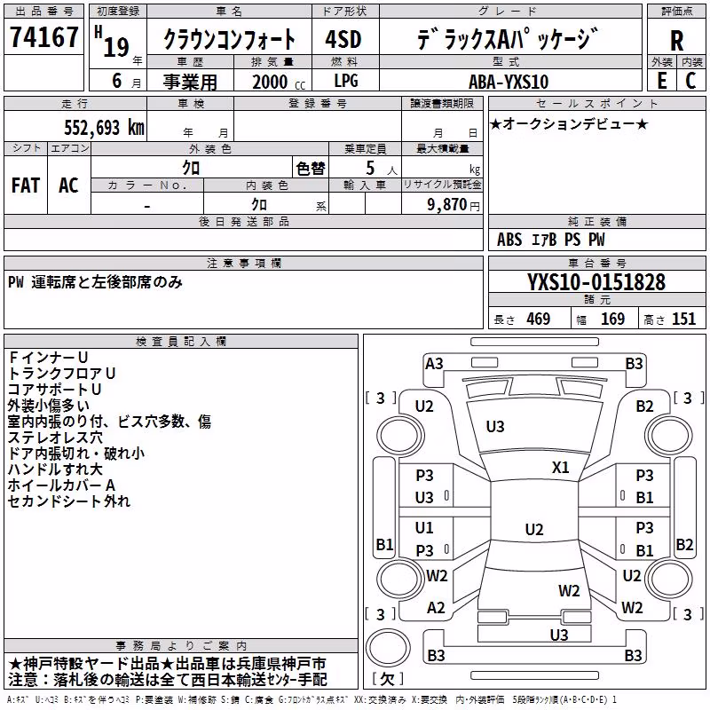 TOYOTA CROWN