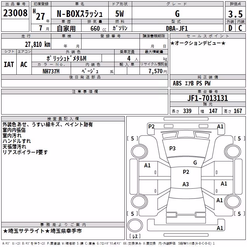 HONDA N-BOX SLASH