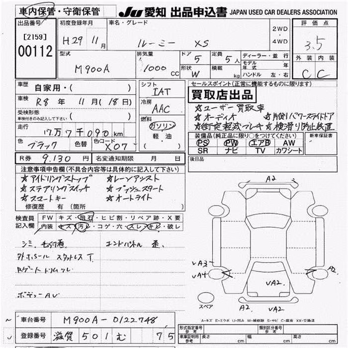 TOYOTA ROOMY