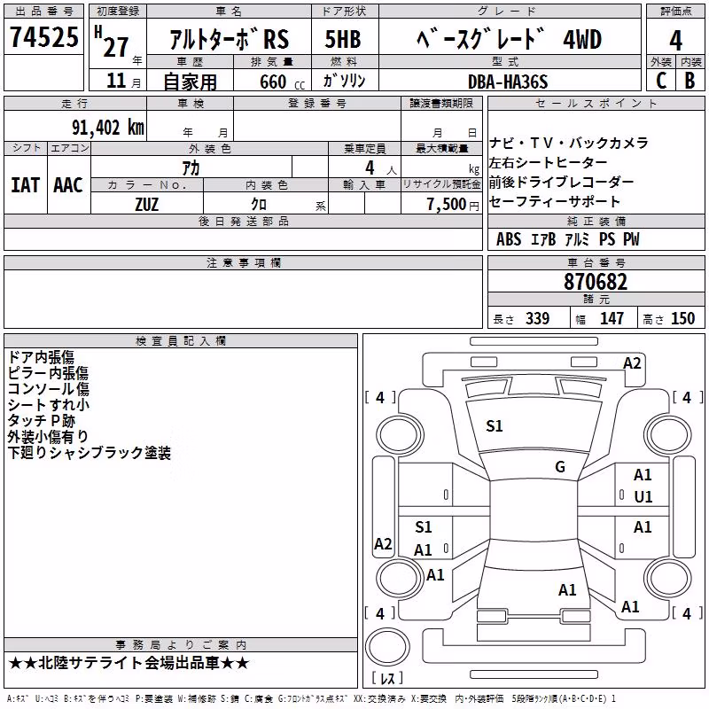 SUZUKI ALTO