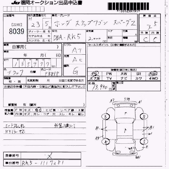 HONDA STEPWGN