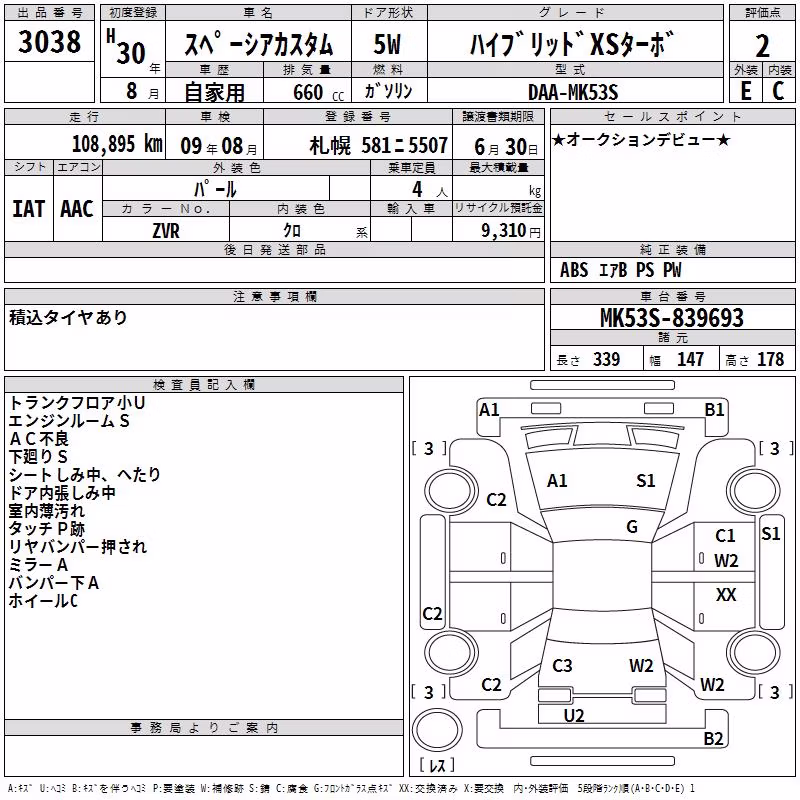 SUZUKI SPACIA