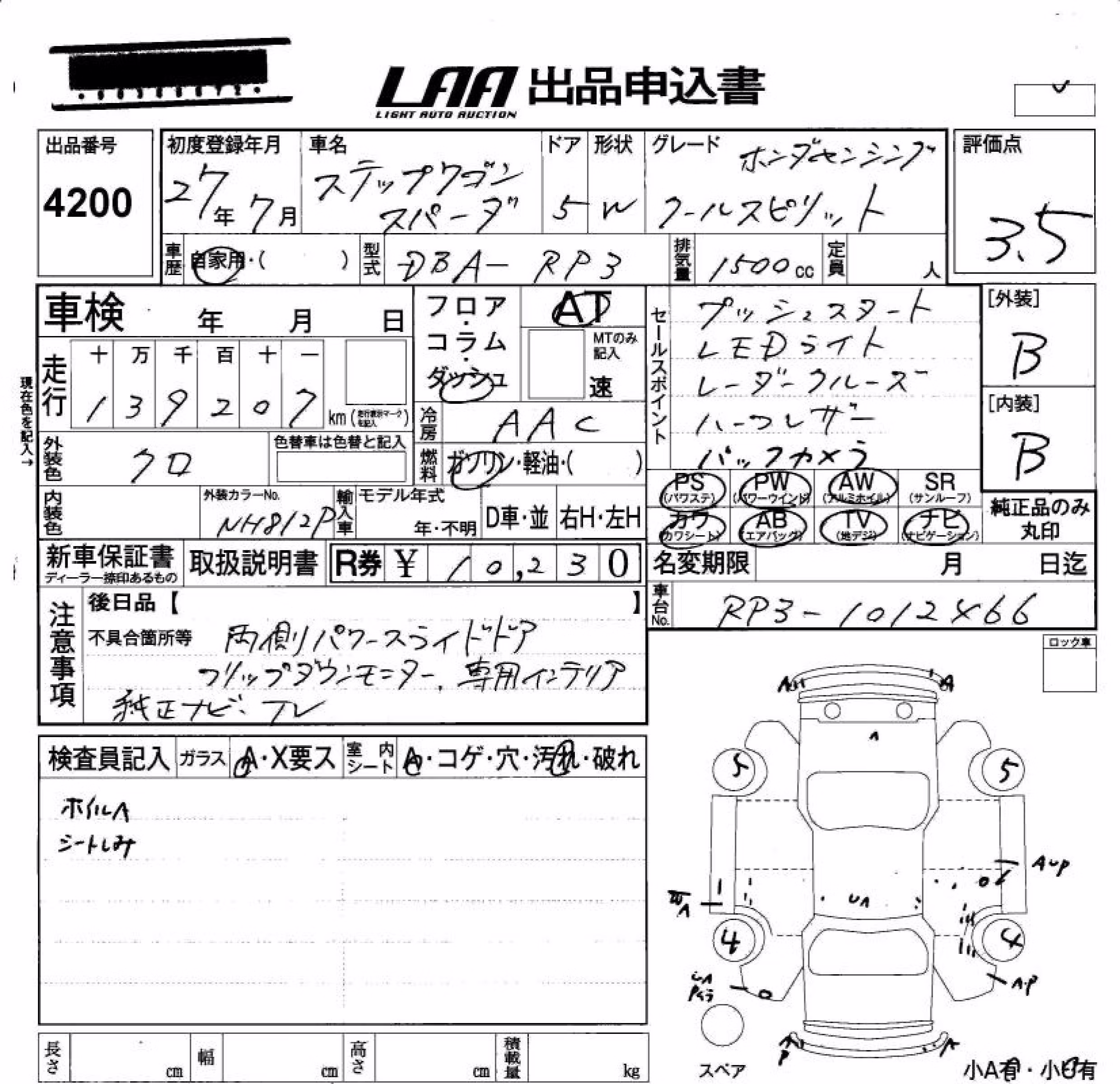 HONDA STEPWGN