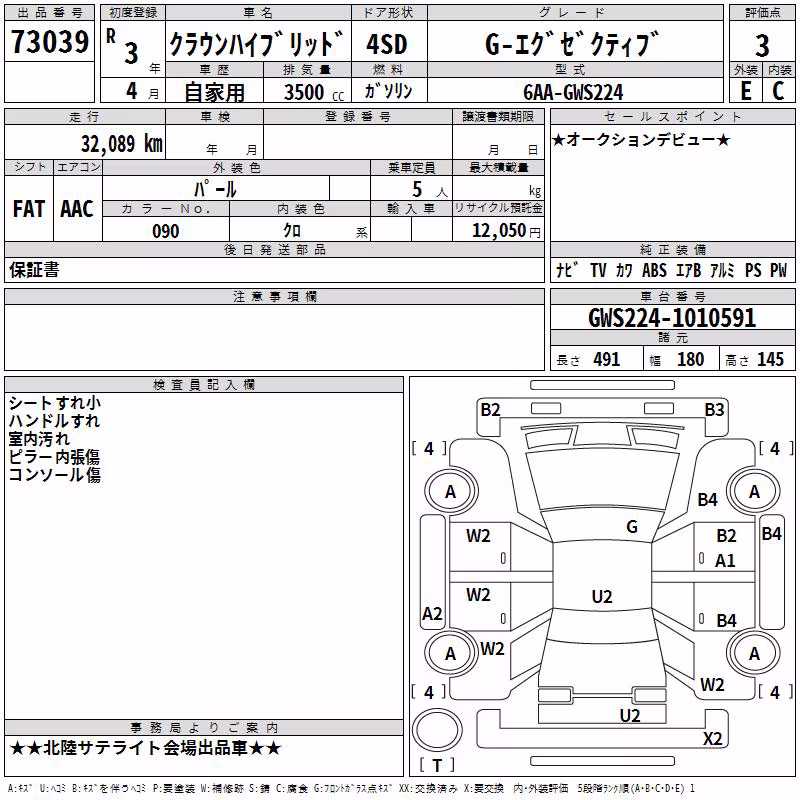 TOYOTA CROWN