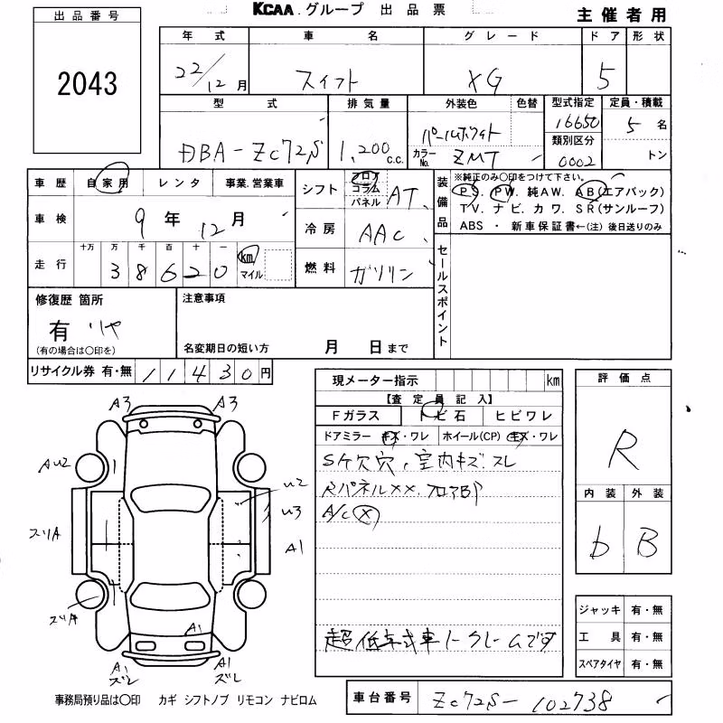 SUZUKI SWIFT