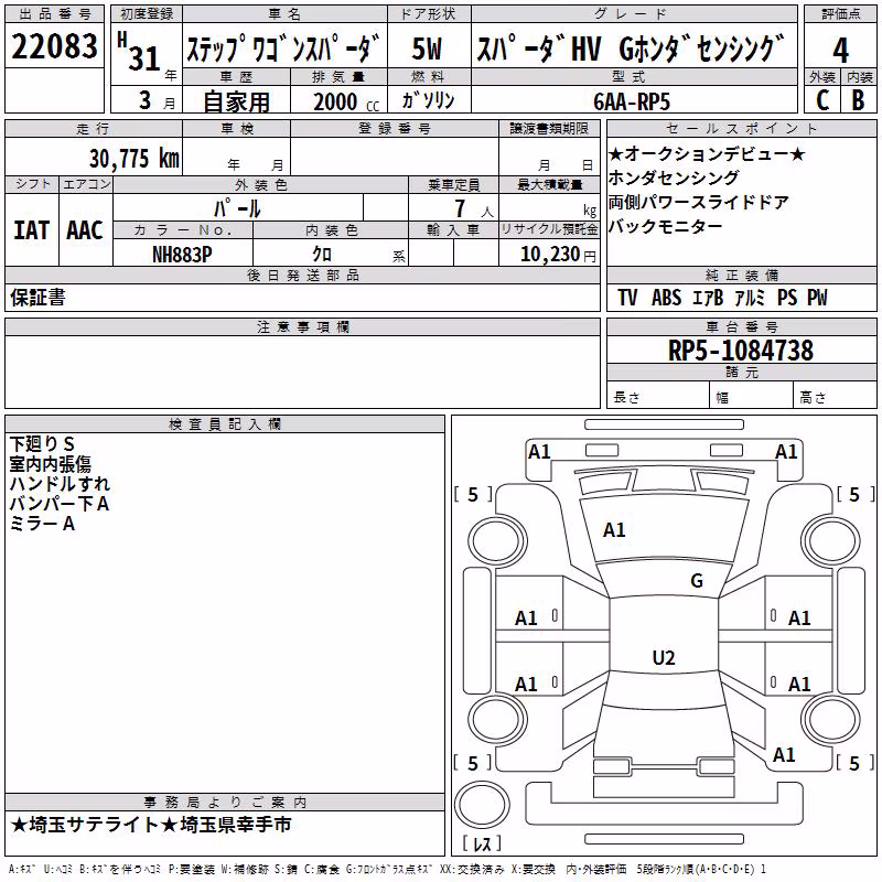 HONDA STEPWGN